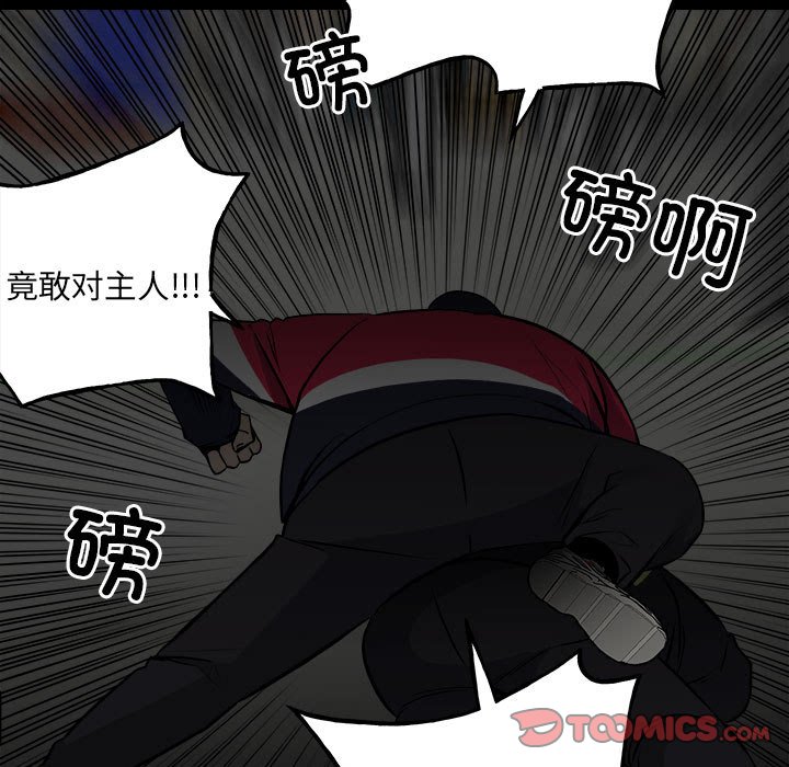 第136话 第 99 页