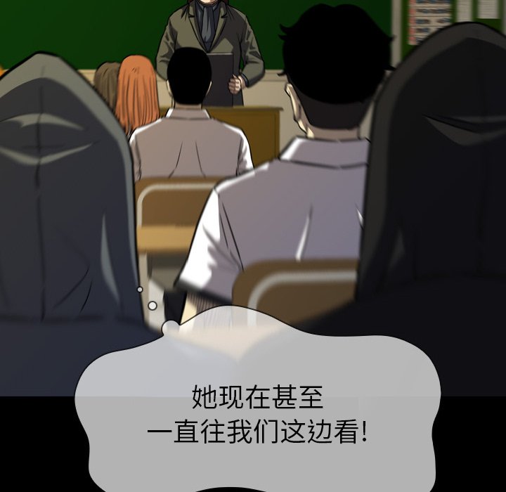 第 6 话 第 14 页