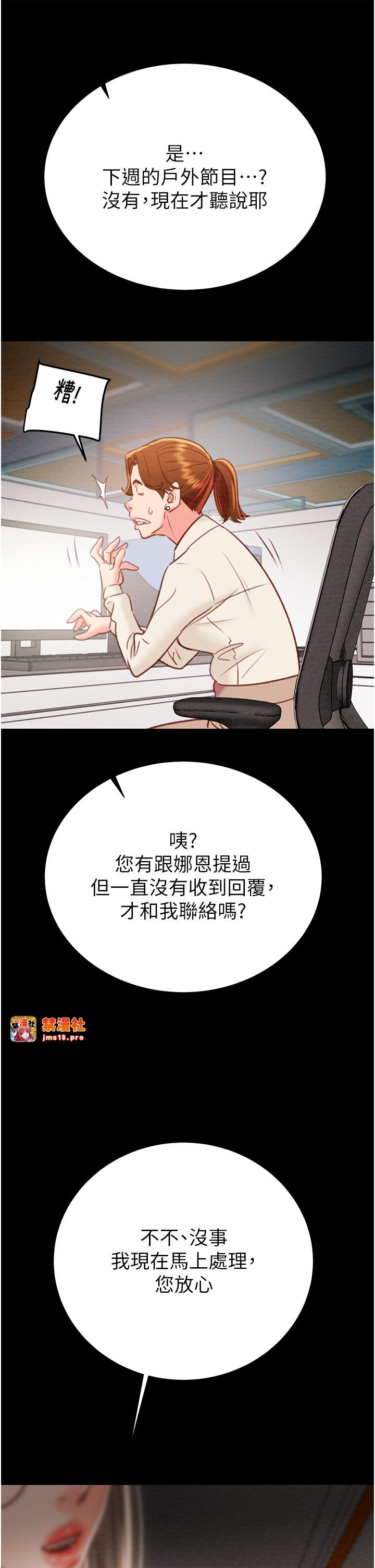 第22话 - 在旅馆内尽情做爱 第 57 页