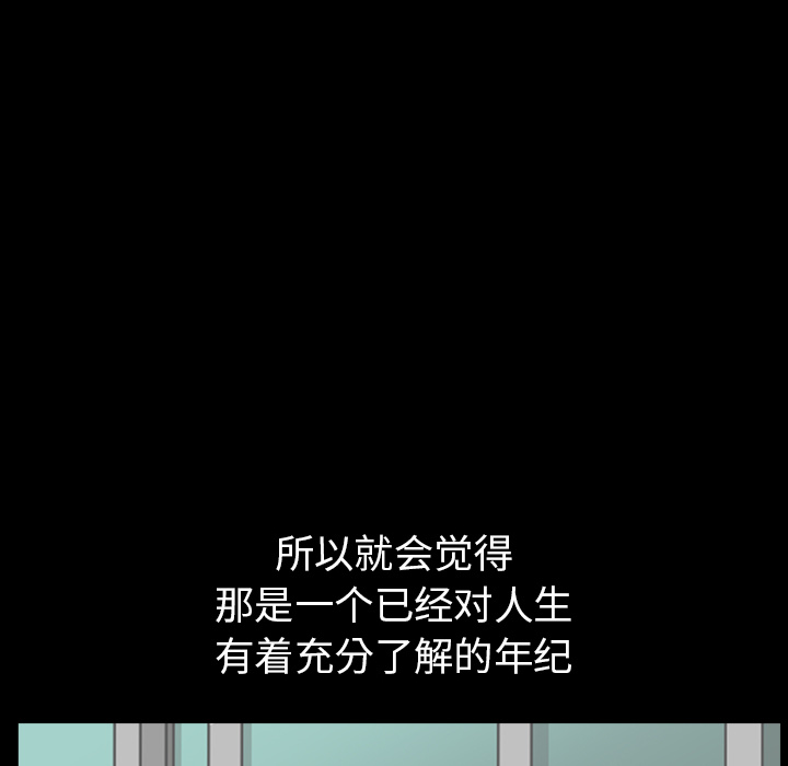 第19话 第 76 页