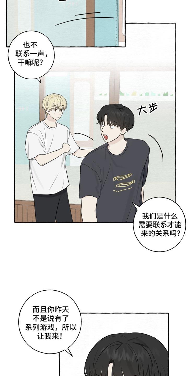 第53话 【第二季】赚大了 第 5 页