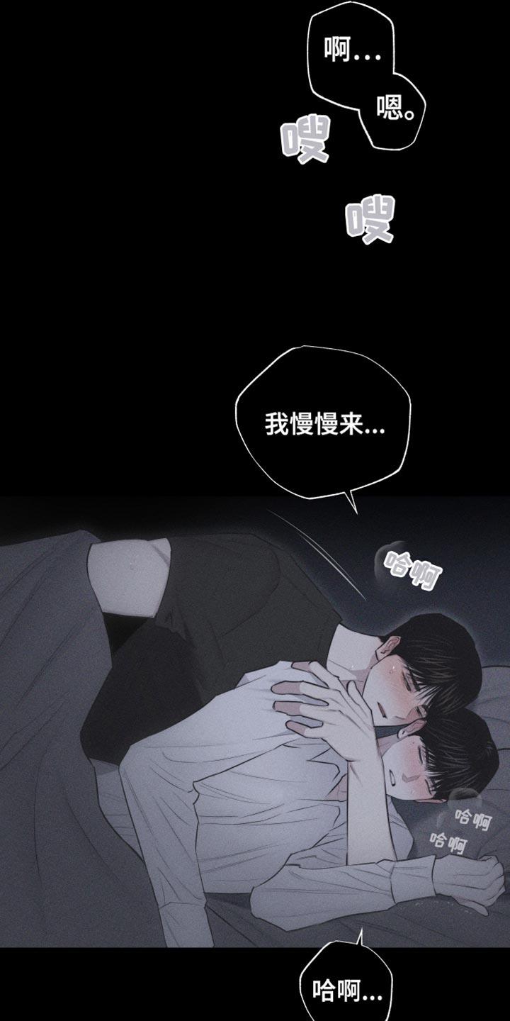 第29话 享受的神情 第 11 页