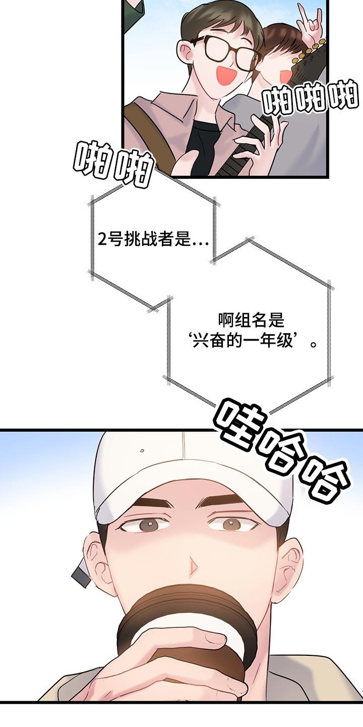 第31话 可爱的小动物们 第 15 页