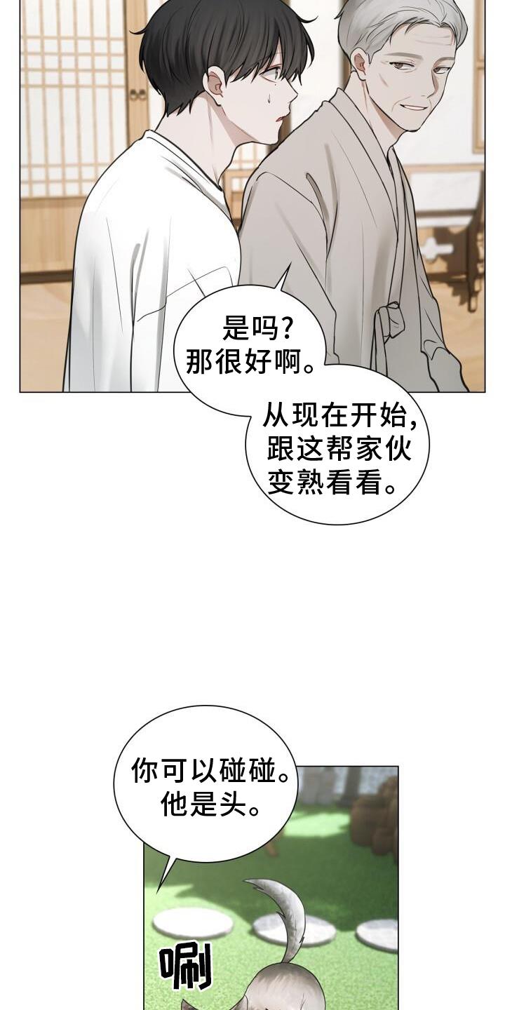 第67话 接触 第 15 页
