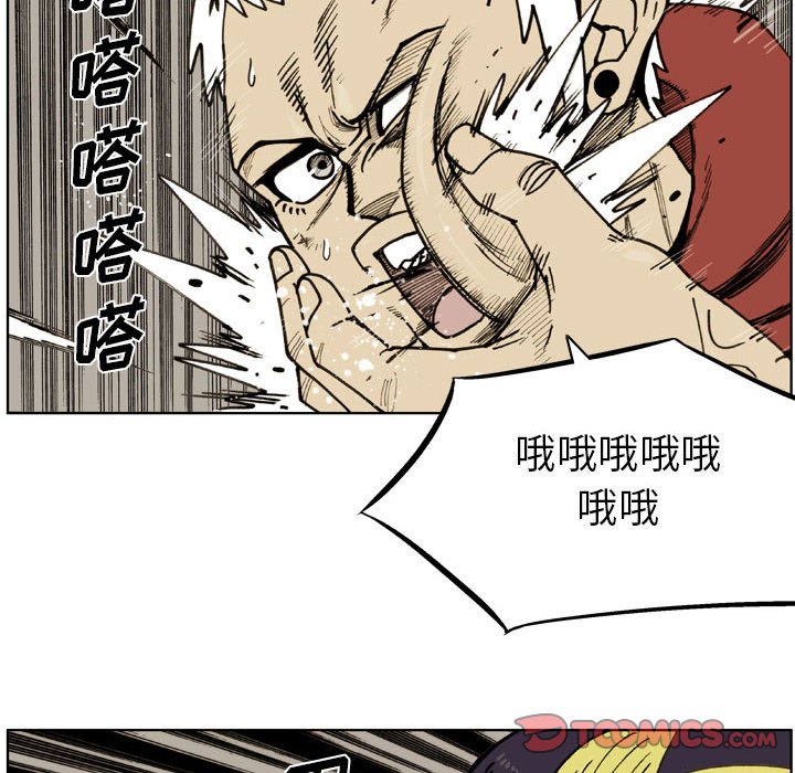 第 79 话 第 6 页