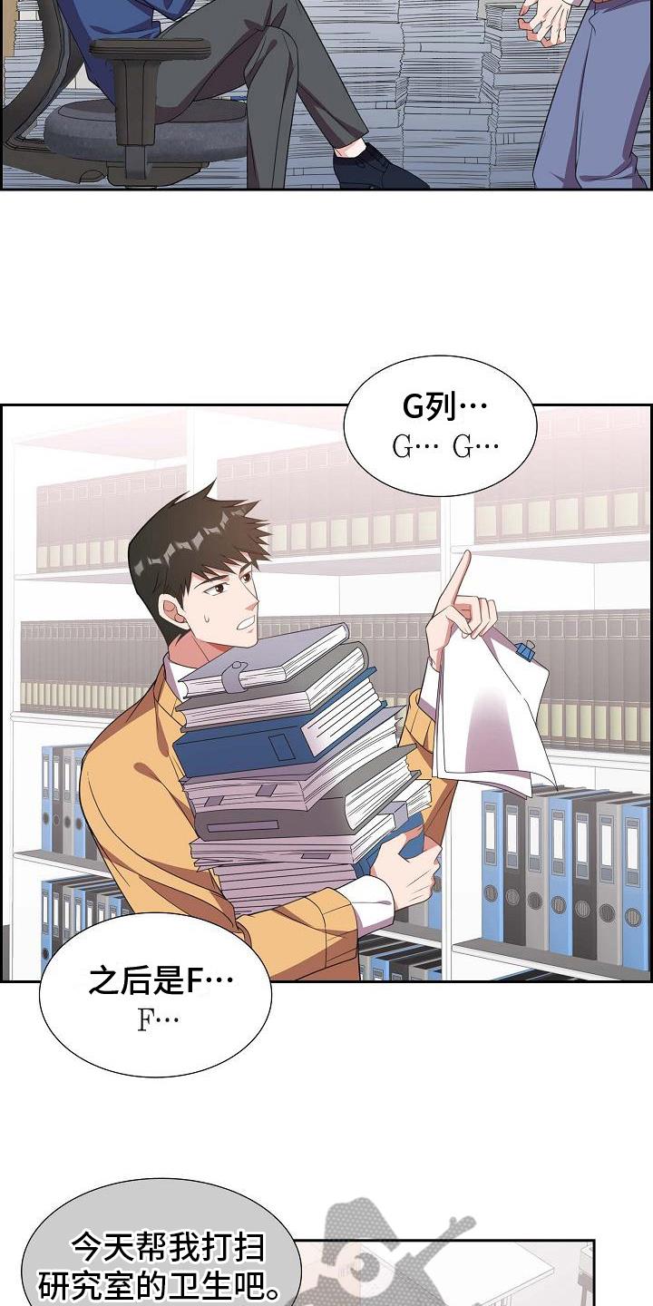 第12话 愚蠢 第 5 页