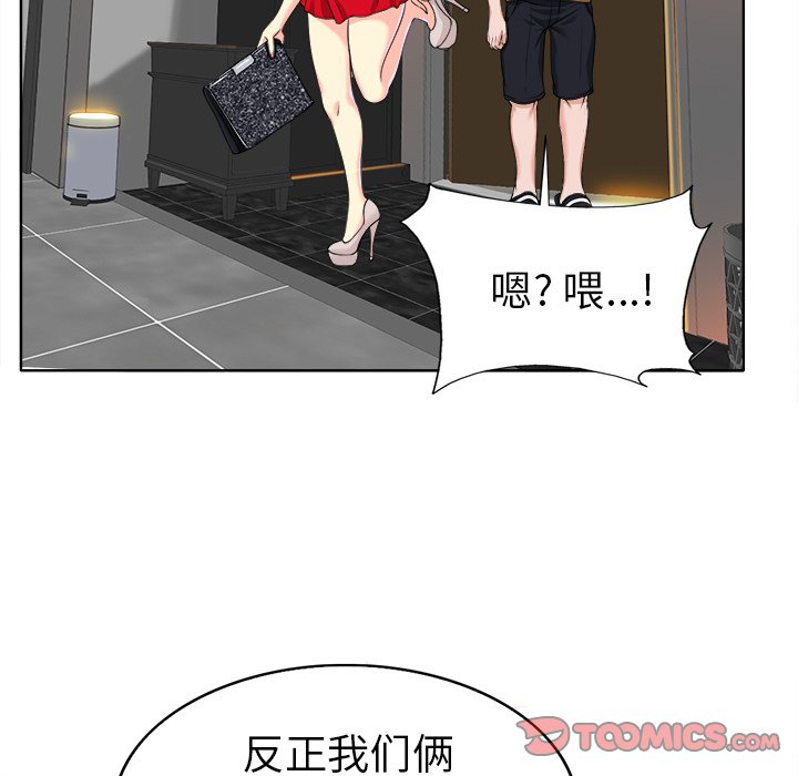 第36话 第 93 页