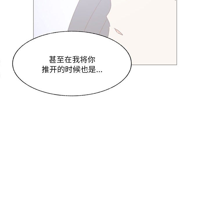 第95话 第 70 页