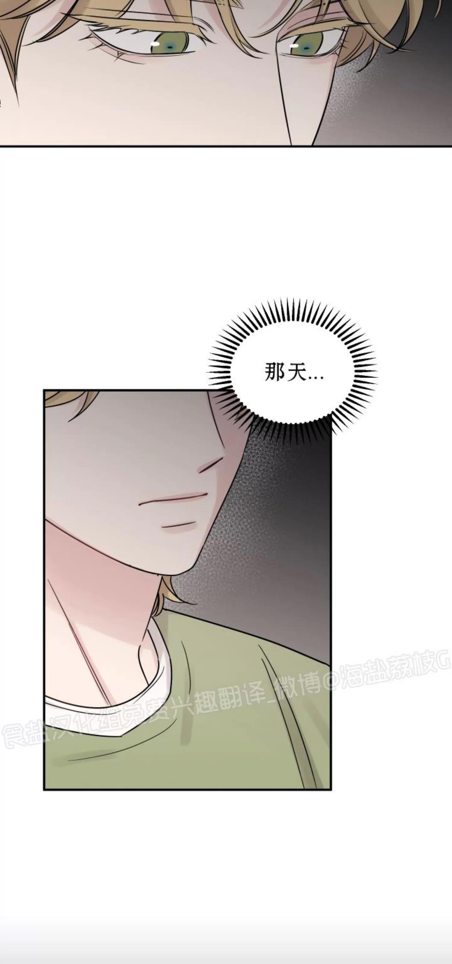 第73话 第 18 页
