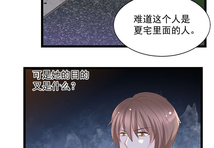 第23话 第 3 页