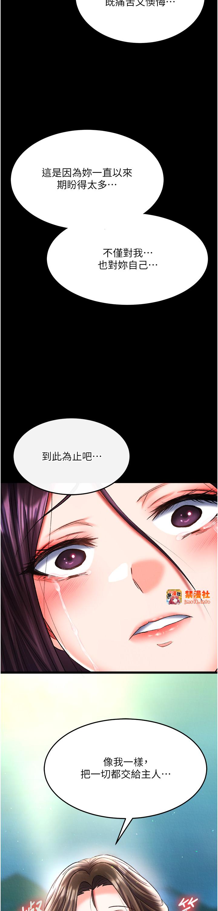 第49话 - 解锁母女双飞第二弹 第 35 页