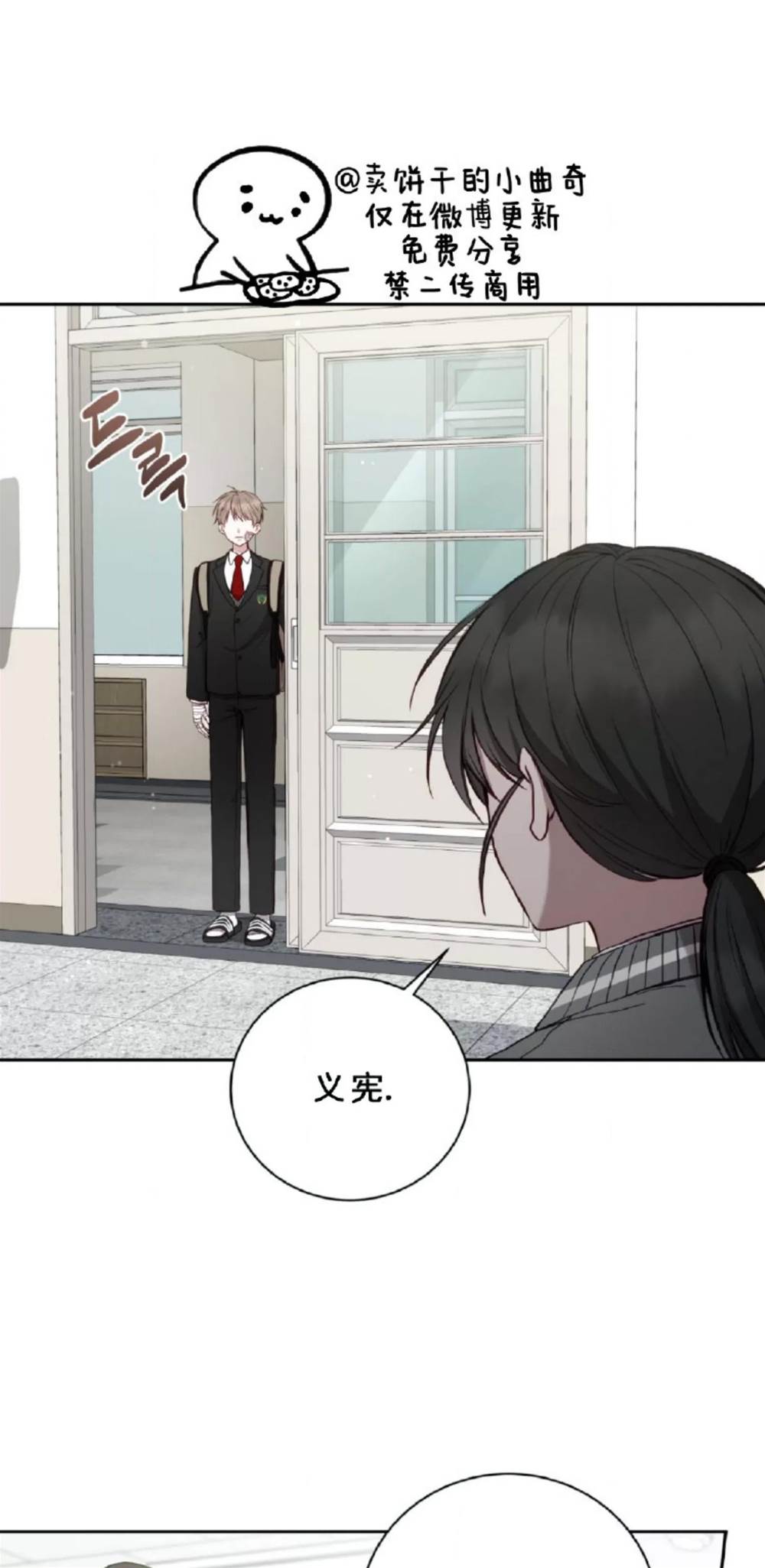 第8话 第 20 页