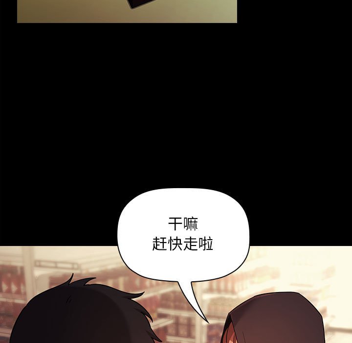 第46话 第 91 页