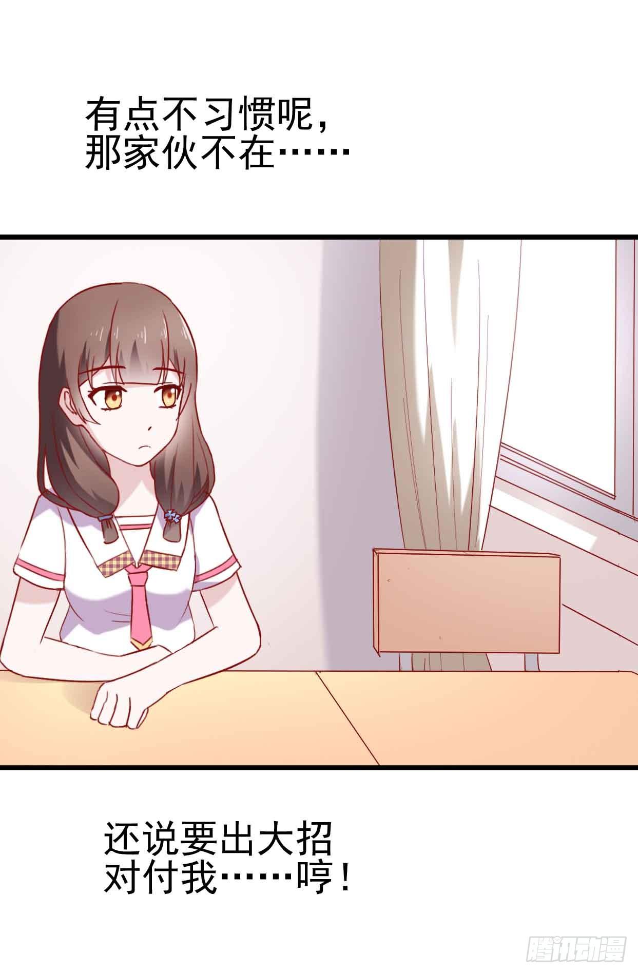 第九话·惨败之日 第 21 页