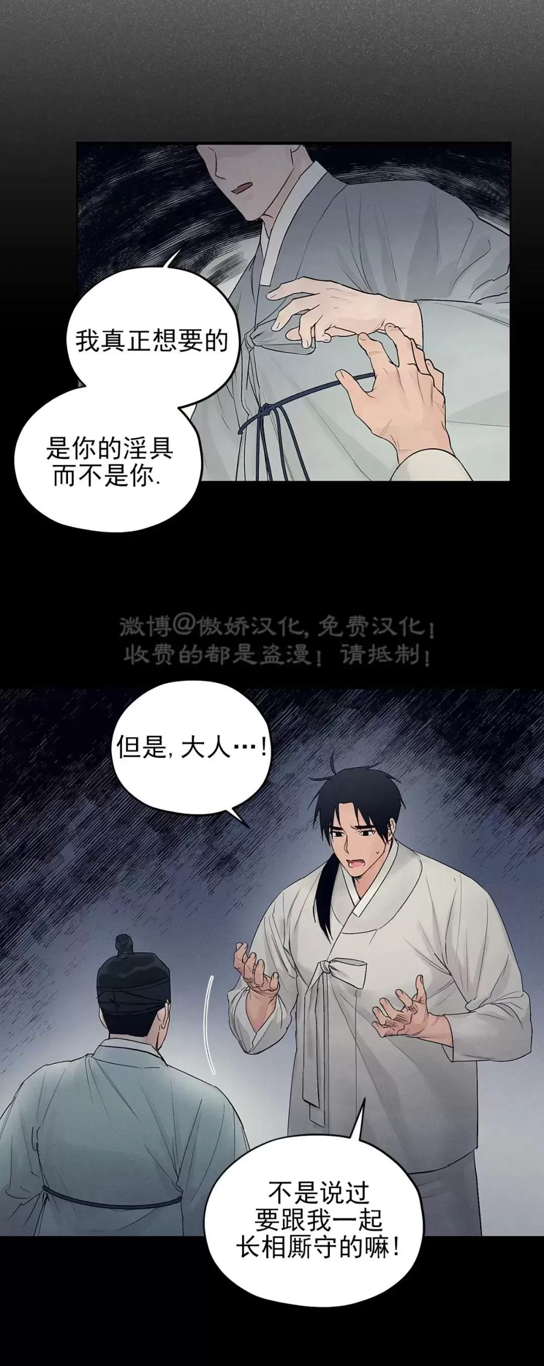 第14话 第 8 页