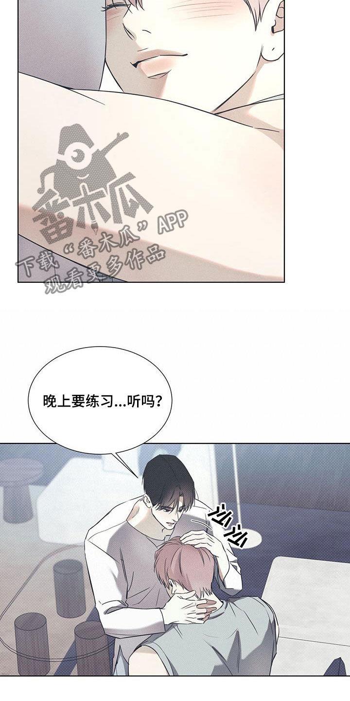 第86话 【第二季】练习 第 8 页