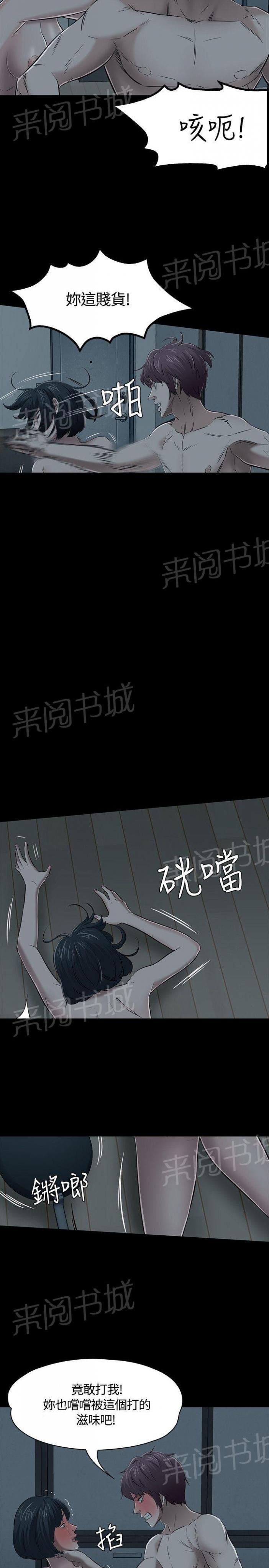 第54话 心痛 第 18 页