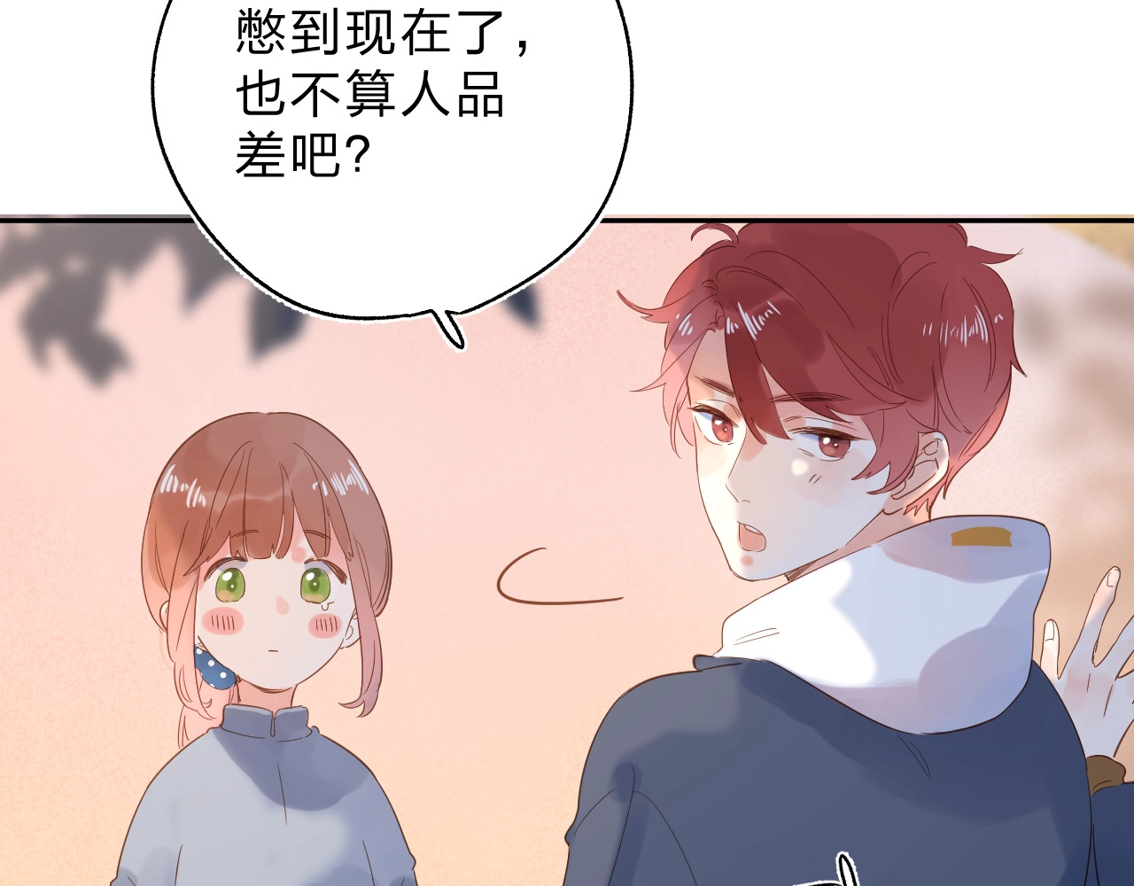 第65话 不安 第 40 页