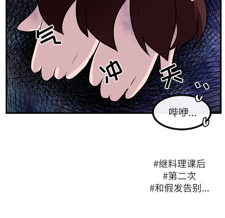第37话 第 95 页