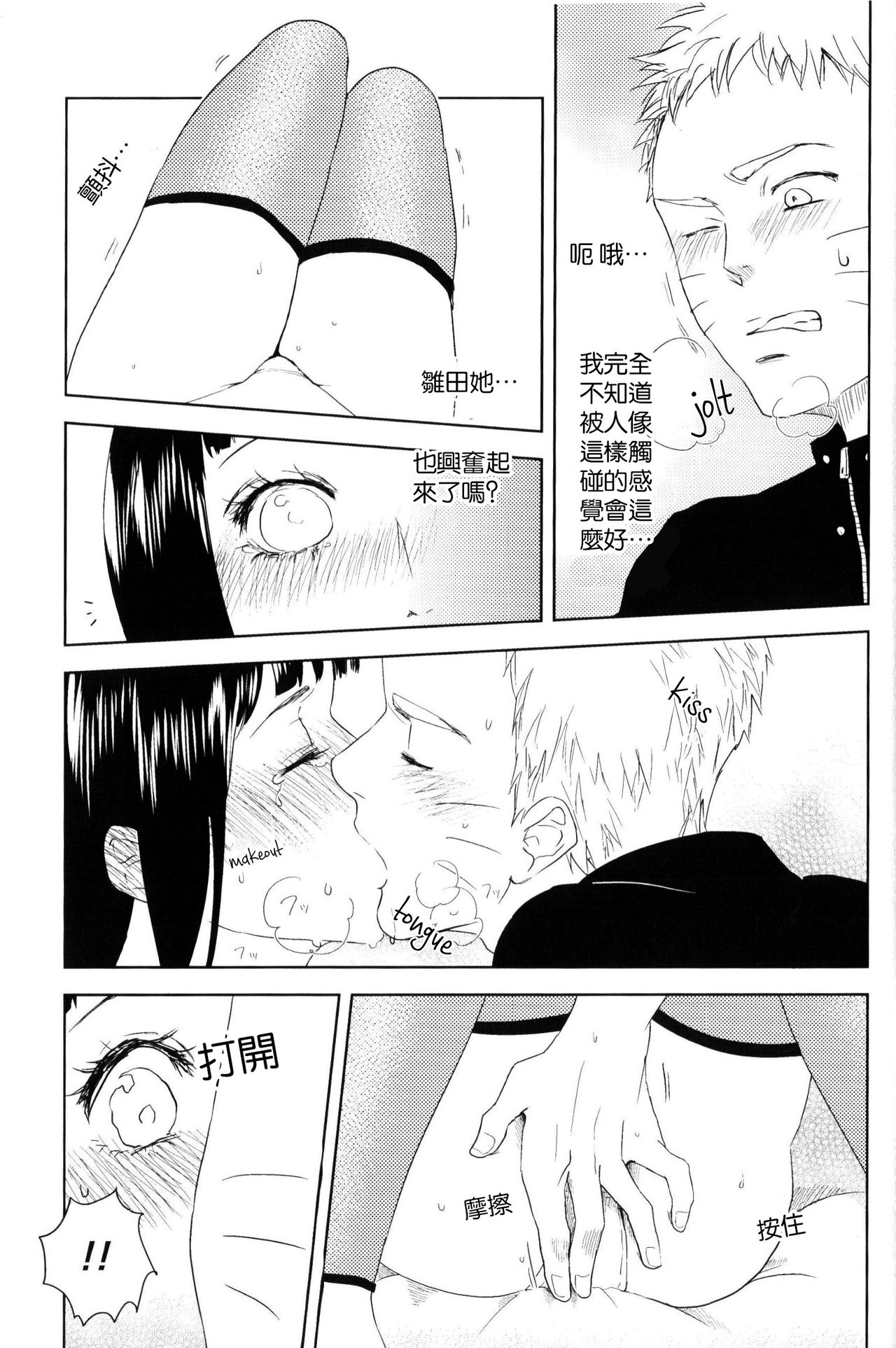 第1话 第 33 页