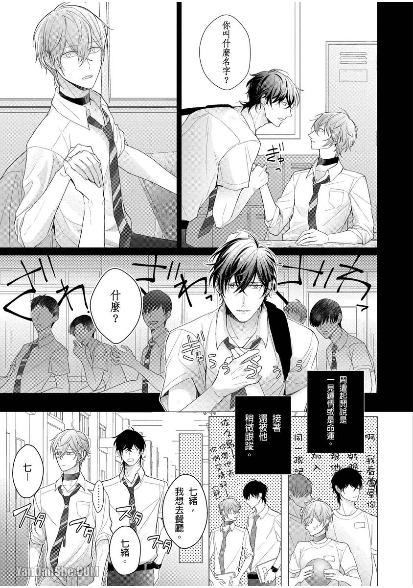 第1话 第 10 页