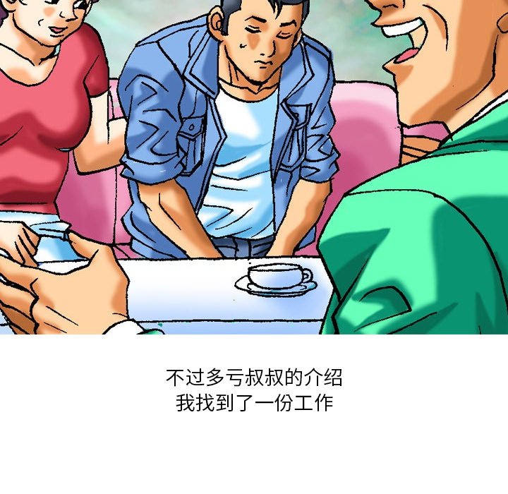 第10话 第 8 页