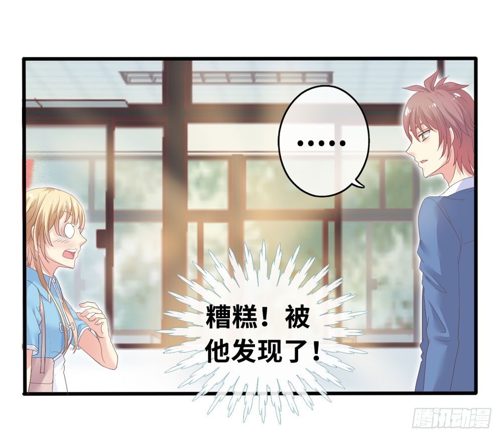 2、不良同桌 第 3 页