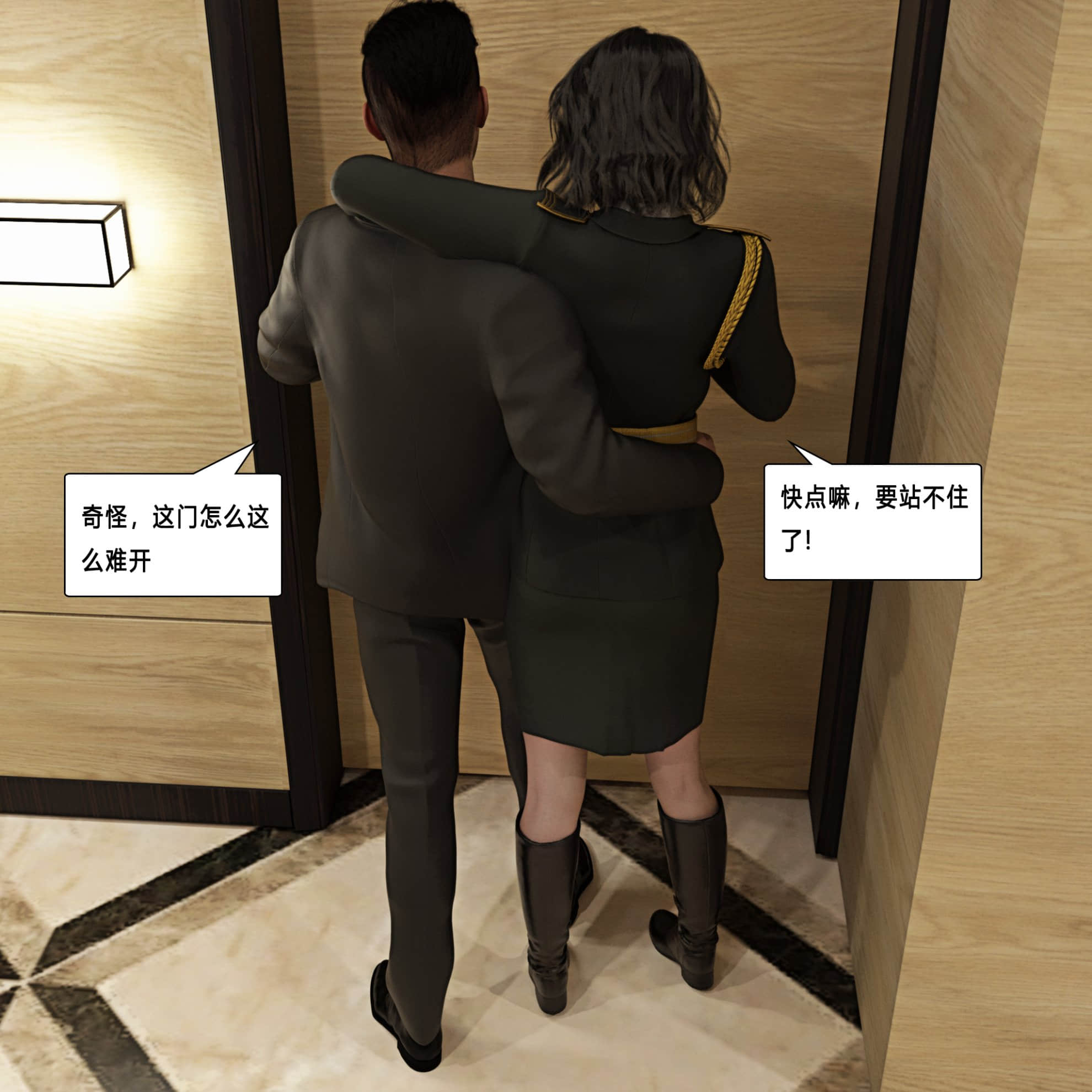 第一话 第 18 页