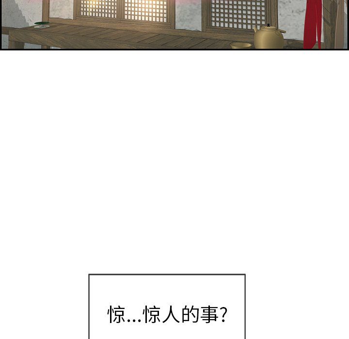 第33话 第 140 页