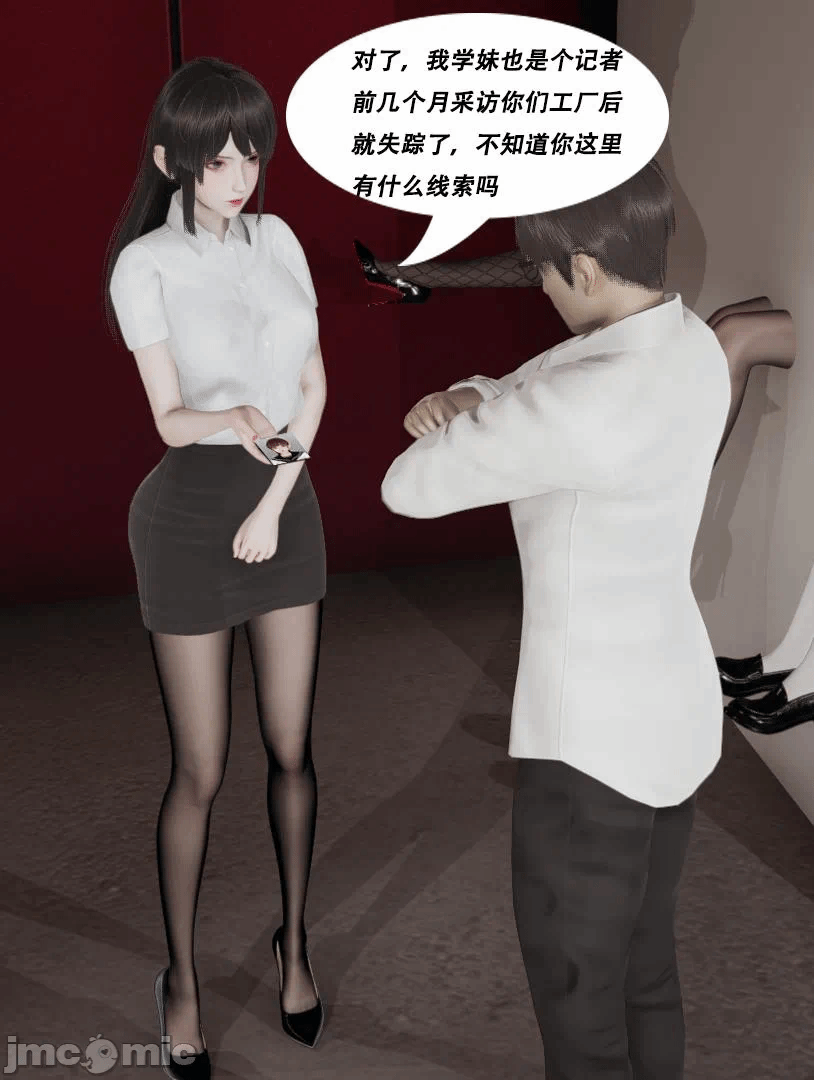 第一话 第 110 页