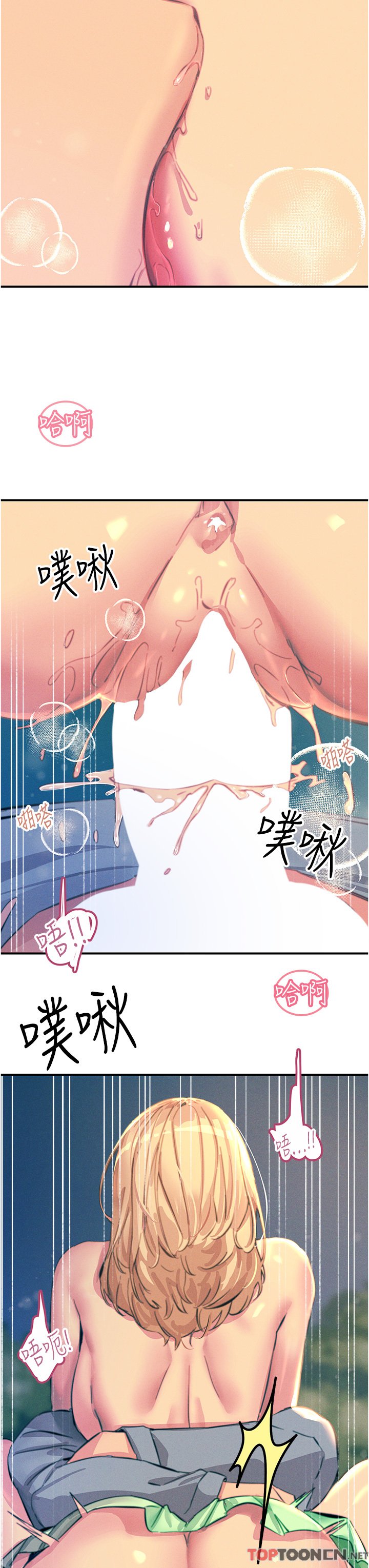第62话 - 把学长的全部都给我 第 40 页