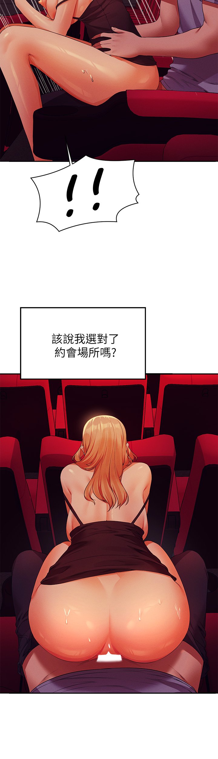 第70话 - 被爆射到高潮 第 13 页