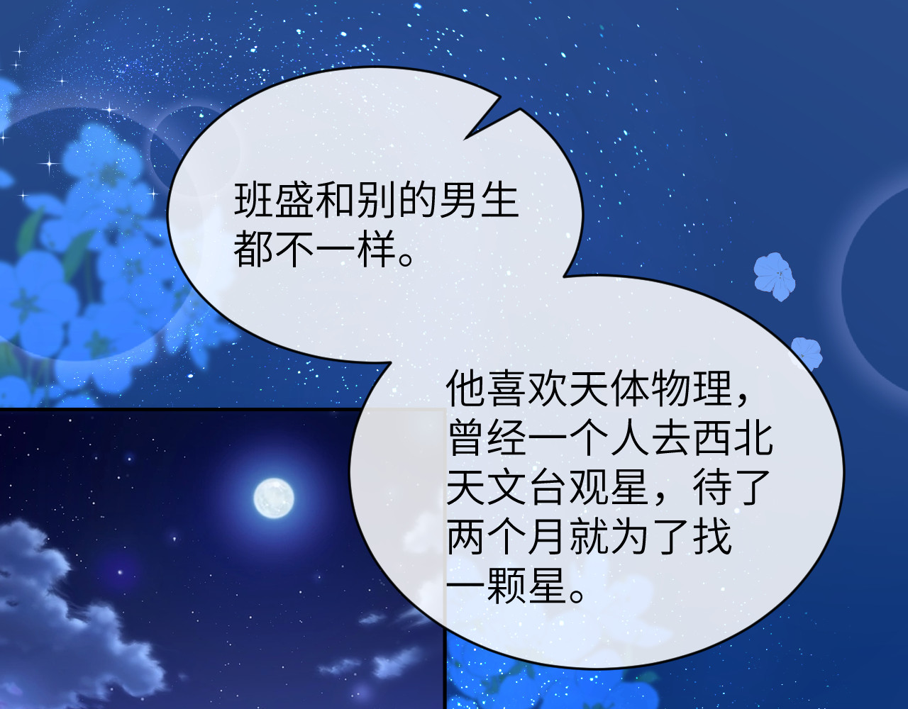 第7话 好友 第 22 页