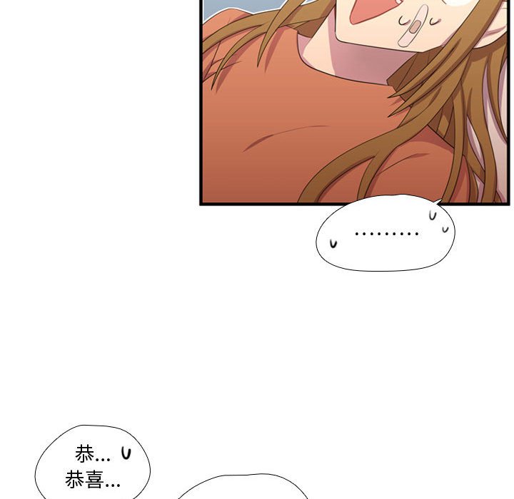第48话 第 76 页