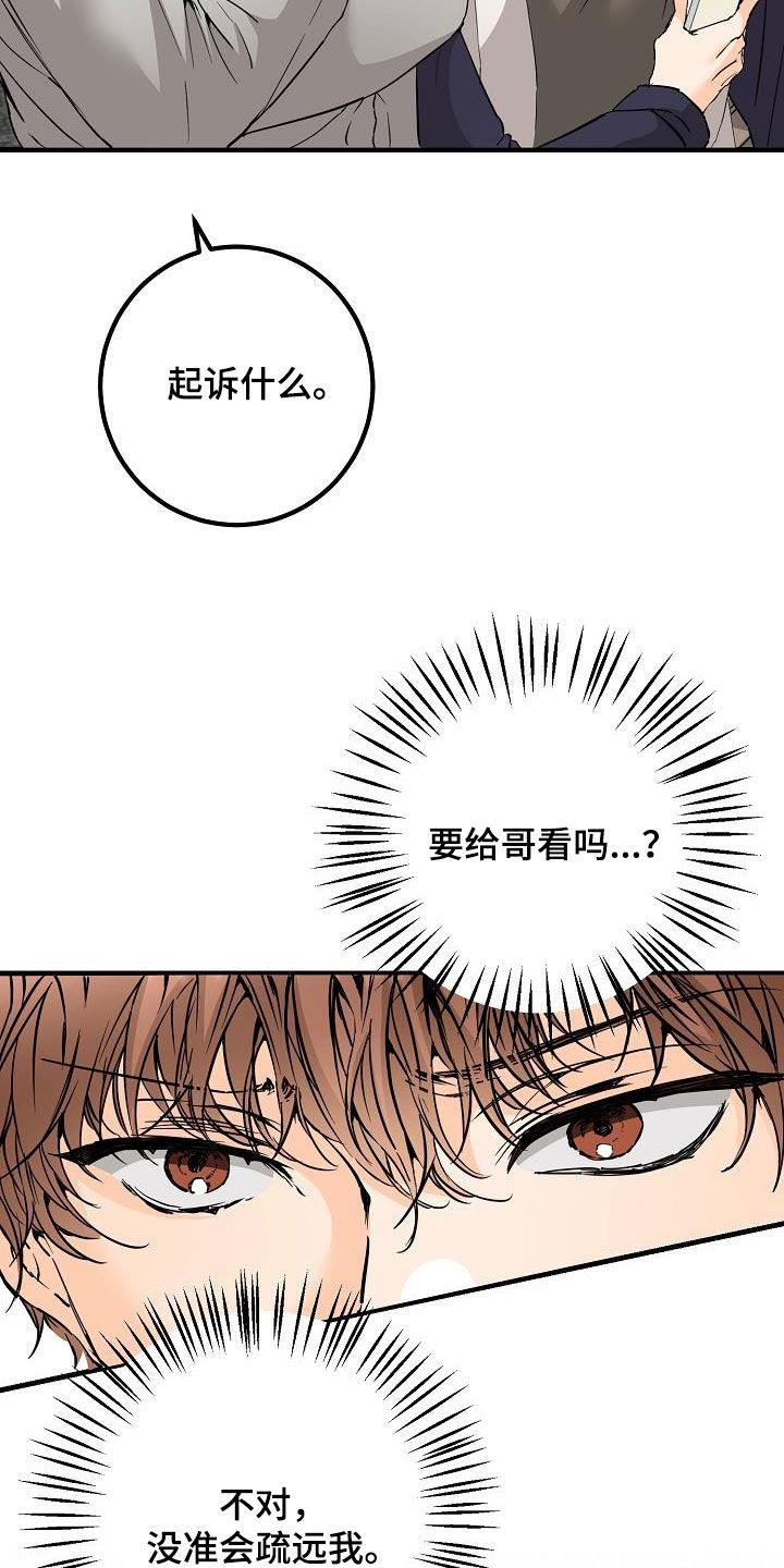 第59话 帖子 第 10 页