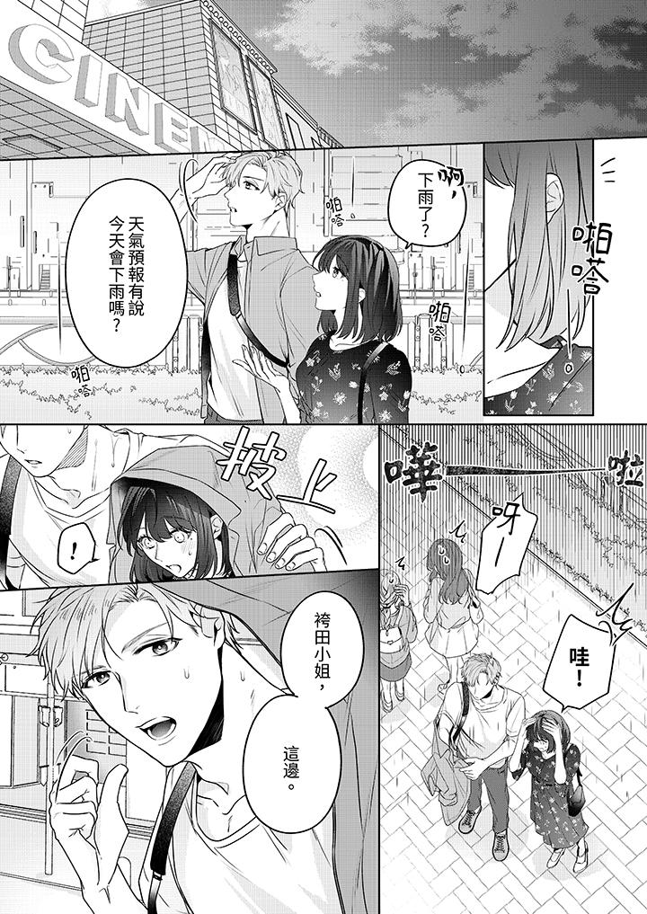 第5话 第 11 页