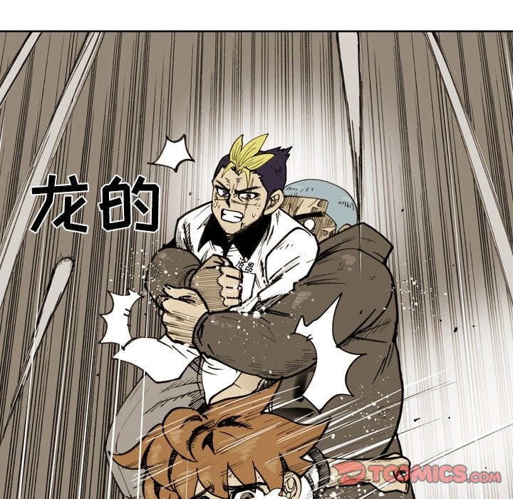 第 47 话 第 26 页