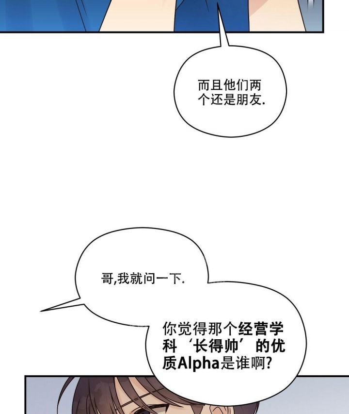 第44话 和我谈谈 第 31 页