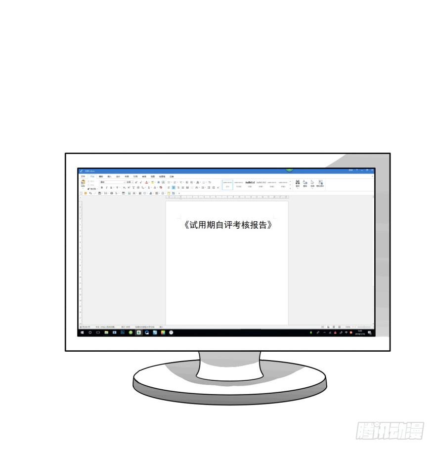 16 任务NO.2老人与孩子（一 第 22 页