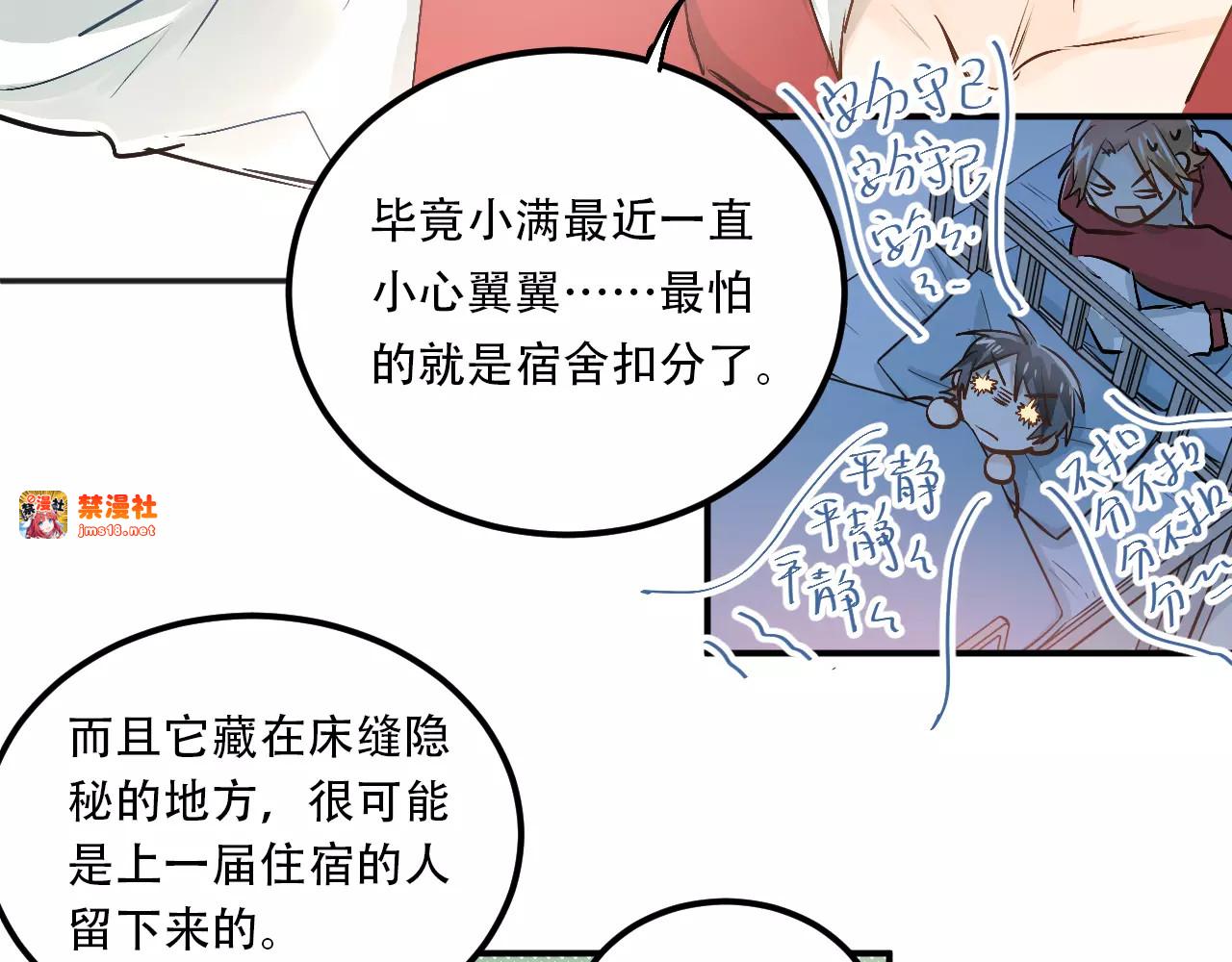 第45话 江湖余波 第 9 页