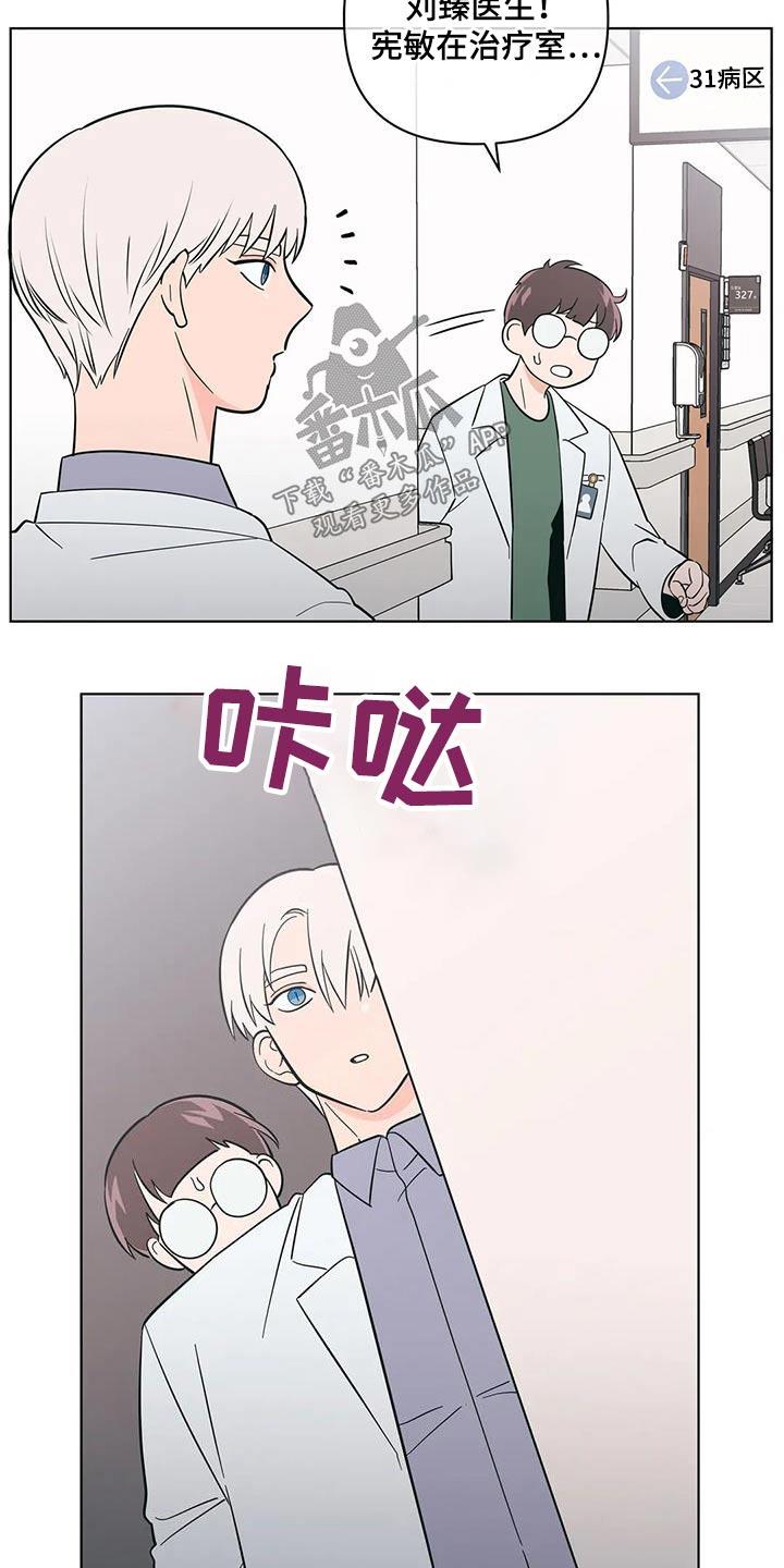 第93话 期待什么 第 13 页