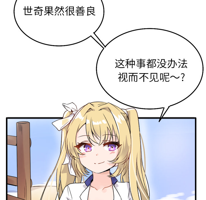 第1话 第 102 页