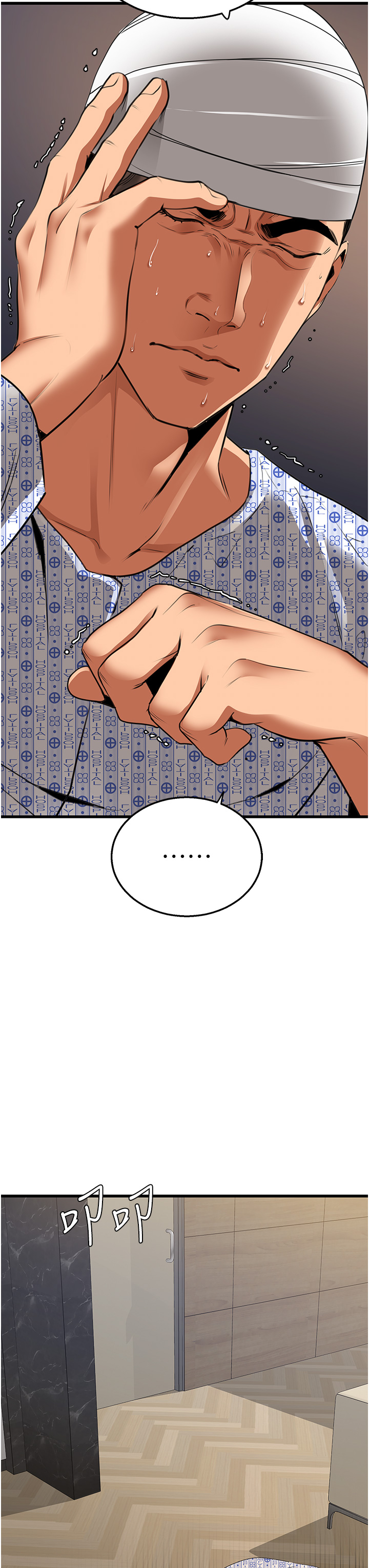第5话 - 适合撩妹的发春期 第 51 页