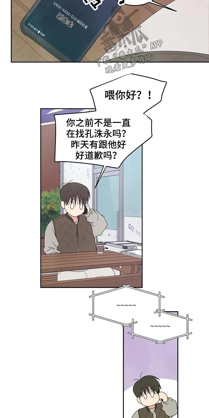 第45话 解释 第 6 页