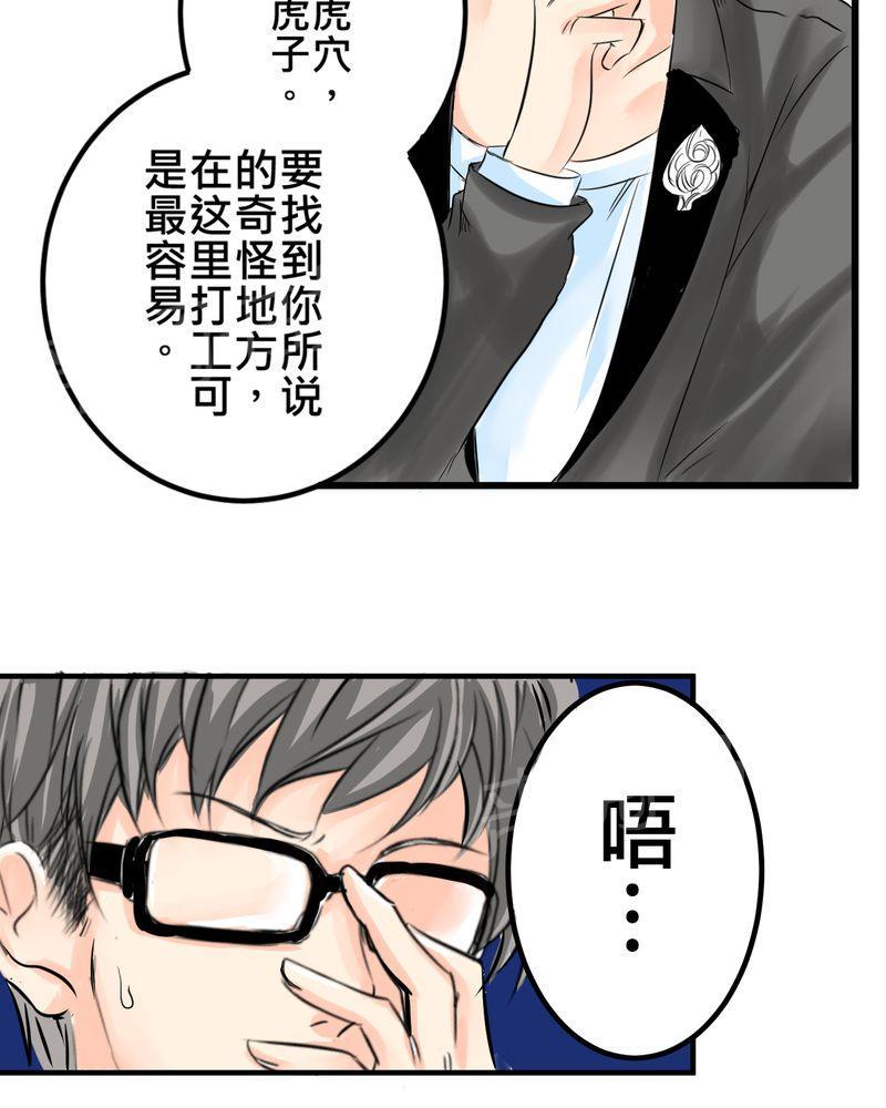 第14话 第 27 页