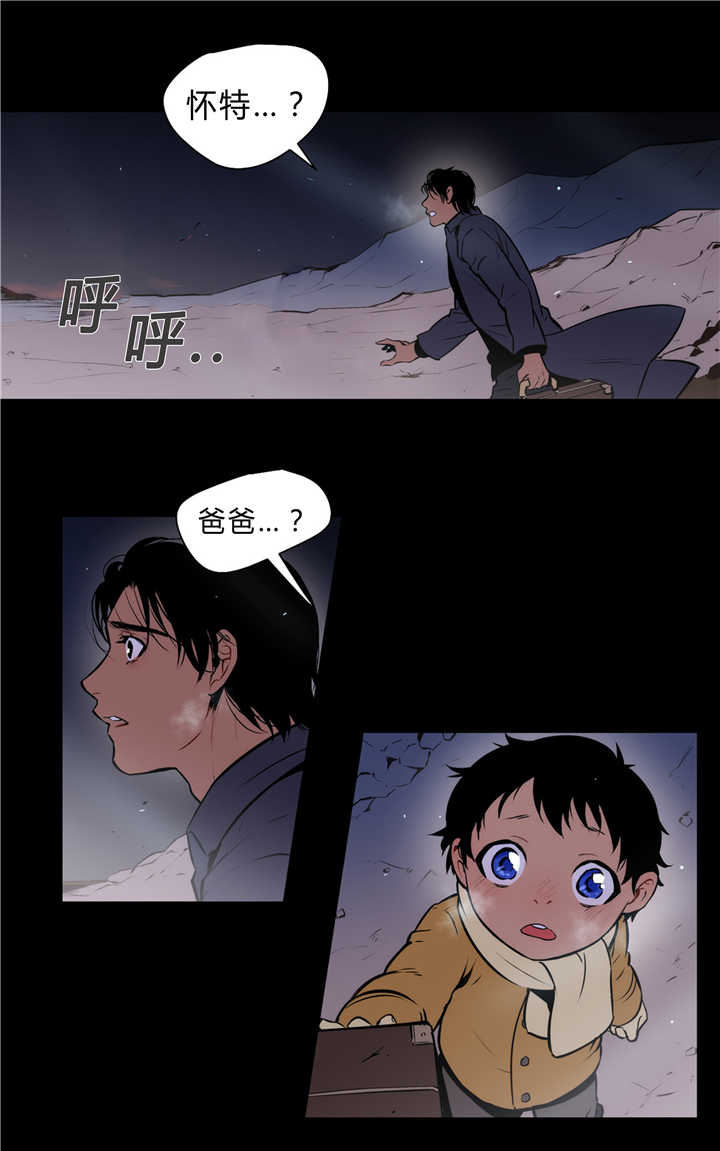 第81话 第81话 第 11 页