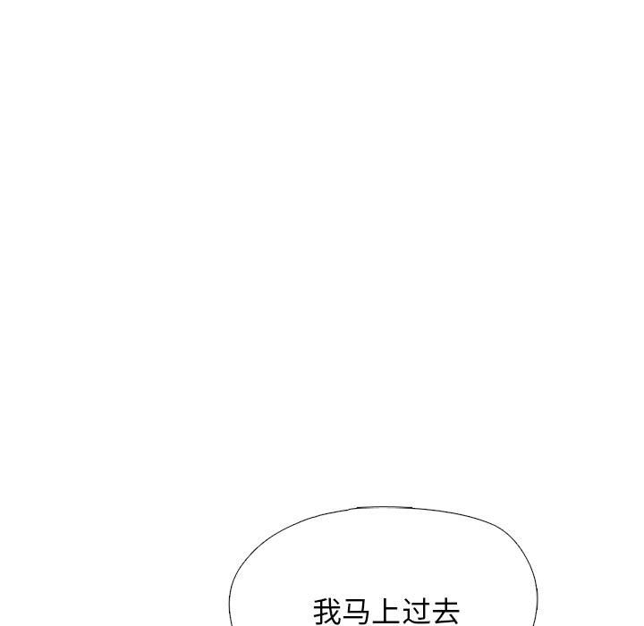 第174话 第 97 页