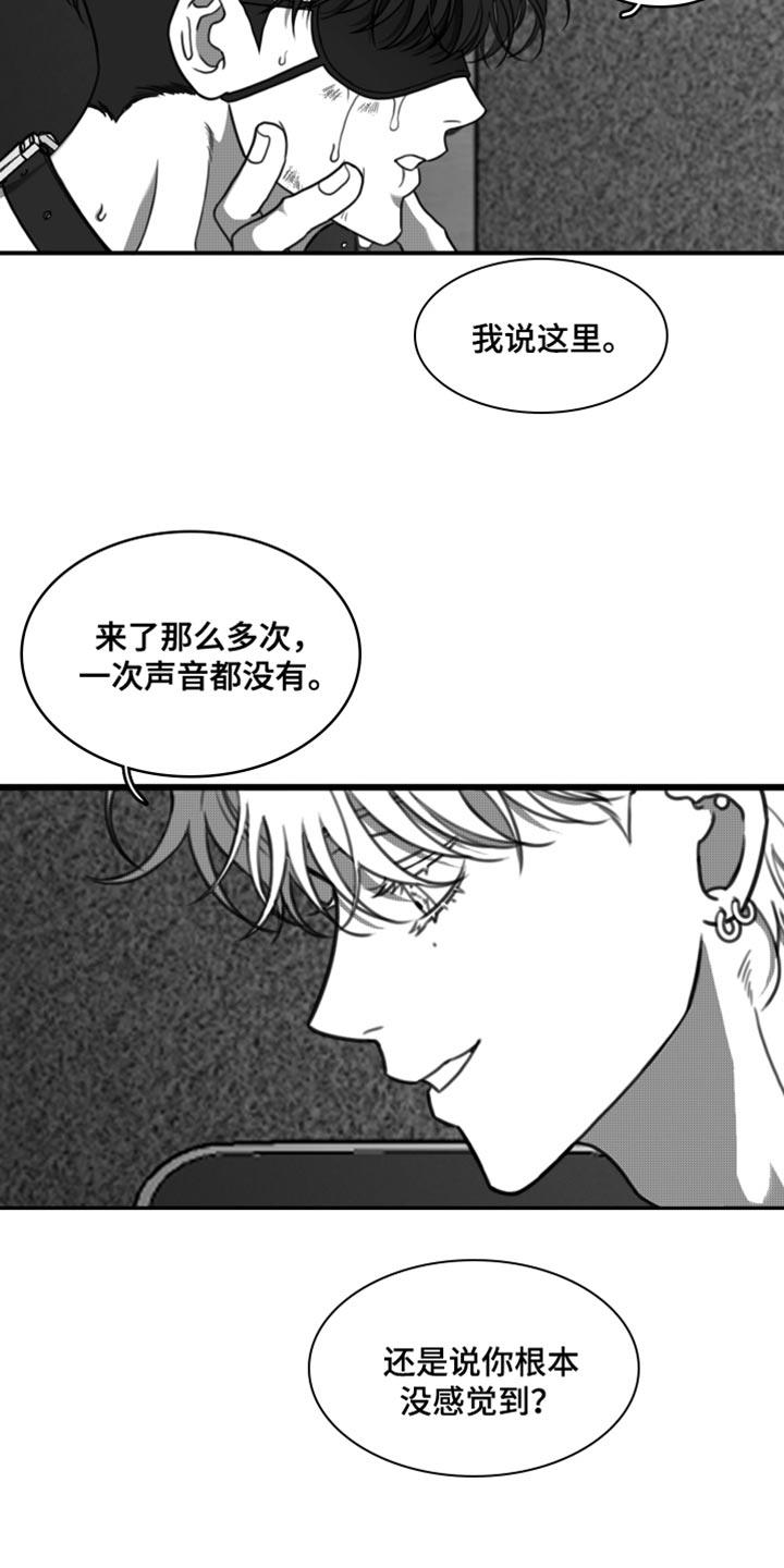 第44话 我原谅你了 第 3 页