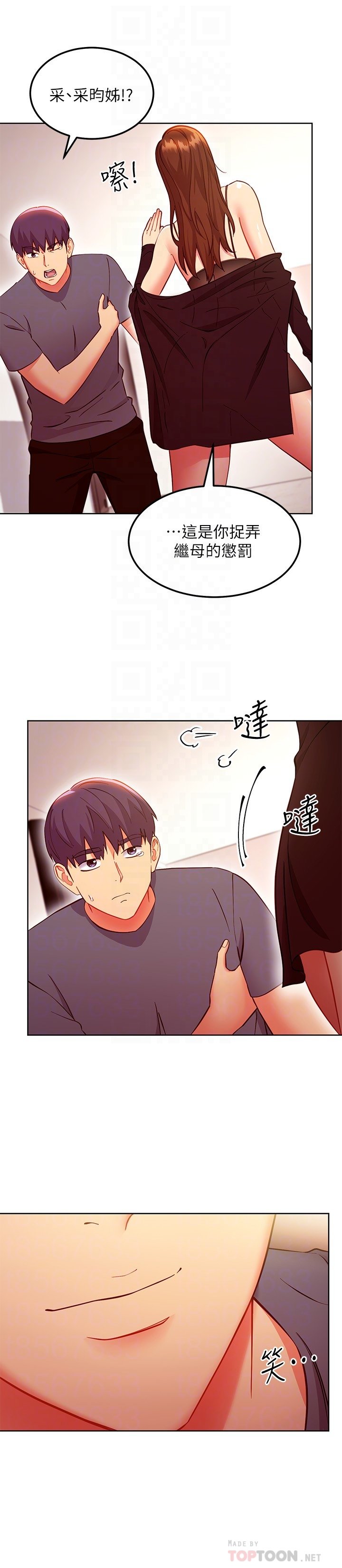 第130话 - 牵着我去散步 第 16 页