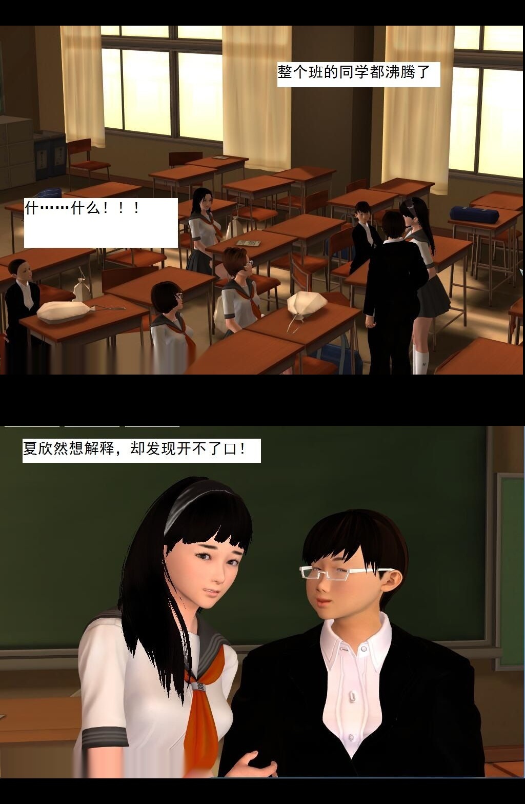 （08）晴君老师出场！【第1回】 第 7 页